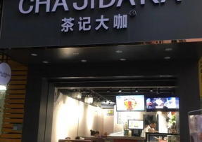 球天下 | 佛山市南海区罗村店