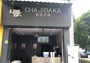 球天下 | 贵州 黔南民族师范学院店