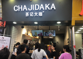 球天下：中大店