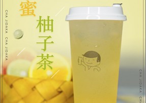 球天下：蜂蜜柚子茶