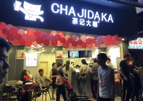球天下 | 海珠区大唐村店