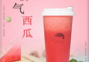 球天下：霸气西瓜