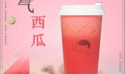 球天下：霸气西瓜