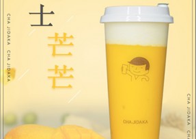 球天下：芝士芒芒