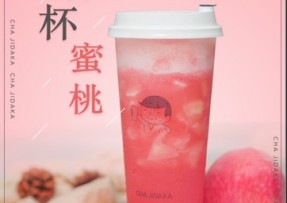 球天下：满杯蜜桃