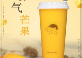球天下：霸气芒果