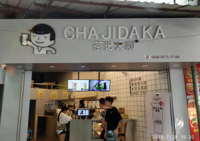 球天下：龙潭店