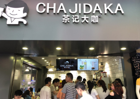 球天下 | 海珠鹭江店