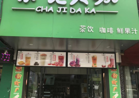 球天下 | 安徽亳州市利辛县阚疃镇人民中路店
