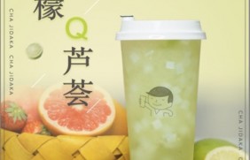 球天下：柠檬芦荟
