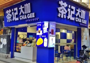 球天下 | 海珠康乐牌坊店