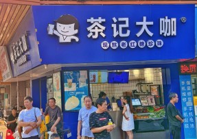 球天下 | 海珠康乐桥头店