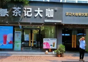 球天下 | 连锁品牌总店