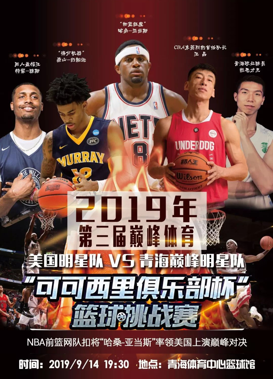 守悍将不